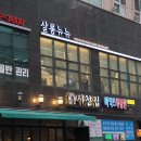 살롱뉴뉴