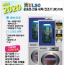 물소운동화빨래방 - 용인시 처인구 포곡로118번길 29 | 물소운동화빨래방