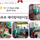 예아랑어린이집 이미지