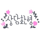 예미지일등공인중개사사무소 이미지