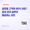 피트솔루션 이미지
