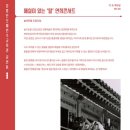 농악천하지대본 - 농악콘서트 YOUNG인전 | 2023 단단단페스티벌 일정 및 세부정보 총정리