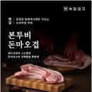 돼지집(안정돼지집) 이미지