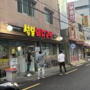 부산 제일돼지국밥 | [부산 연제] 부산돼지국밥맛집 연산역점심맛집 수백 최고맛집 설봉돼지국밥