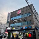 신림역맛집 미남참치 참다랑어로만 구성된 가성비 좋은 실장추천 코스 후기