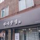 로뎀까페협동조합 이미지