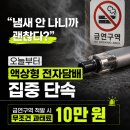 오늘전자담배