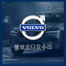 [볼보오디오수리]수입차카오디오수리 볼보카오디오수리(Volvo) S-60 순정 6매 CD 체인져 데크 메카니즘 교체 수리 이미지