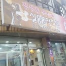정성훈색소폰실용음악학원