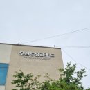 고성 삼포 해수욕장 가성비 숙소 추천 / [오션투유리조트 속초설악비치호텔앤콘도] / 내돈내산 / 솔직후기