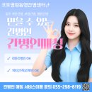 동행간병센터