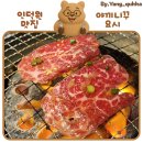 야키니쿠 요시 이미지