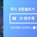 대의고개민물장어 이미지