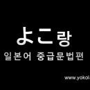 일어(초급) 이미지