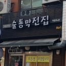 막전집 네이버블로그