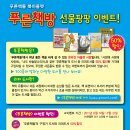 푸른이벤트