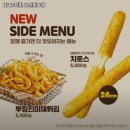 비에이치씨(BHC) 반송점 네이버블로그