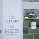 라온동물의료센터 이미지