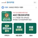 고재팬일본유학 - 서초구 강남대로 359 | 일본단기어학연수 / 유학원 4곳 상담 후기 / 고재팬, 이찌방유학, 종로유학원, 유학메이커