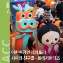 시아와 친구들 : 트레저 헌터즈 이미지