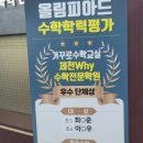 생각이커지는수학학원 - 상주시 냉림3길 38 | 생각이커지는수학학원
