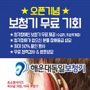 해운대독일보청기 이미지