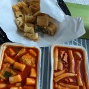 뽁이랑튀김이랑