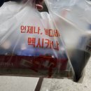 멕시카나 이천안흥점