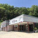 석송가든식당 티스토리