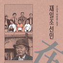 재일통신 이미지