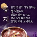 금화팥죽 이미지