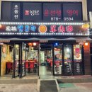 경성양꼬치당곡