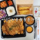 제주쾅쾅돈가스평화 | 아산 돈까스 맛집 양 많은 제주쾅쾅돈가스 배달 후기