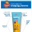 베베엔젤어린이집 이미지