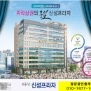 신성프라자 이미지