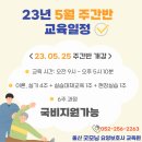 굿모닝요양보호사교육원