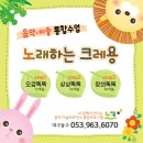 🦜🤍3~4세 음악미술 통합놀이교육 &#34;노래하는크레용&#34; / 앵무새, 5음계 색깔인지, 리듬패턴 연주하기, 깃털...