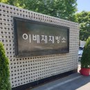 내친구제빵소