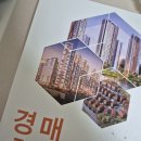 부곡동주민센터 | [부동산 경공매] 부곡동 주민센터 강좌 후기