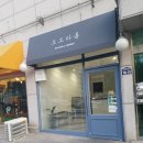 도도마롱