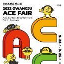 ACE종합기술