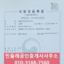 민들레공인중개사사무소 네이버블로그