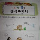 생각주머니 이미지