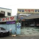 태일카서비스 이미지