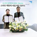 스마트일렉트릭