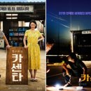 한수카센타 | 넷플릭스 영화: 카센타 (후기/정보)