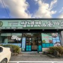 엄니네쌈냉면 - 성남시 중원구 | 엄니네쌈냉면