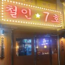 노랑통닭 화명점 | [화명동치킨맛집] 반반치킨이 맛있는 철인7호 다녀온 솔직후기