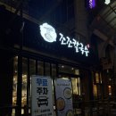 조조피자 | 부산 광안리 조조칼국수 낙지해물파전 칼국수 내돈내산 후기