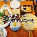 린네스가든 이미지